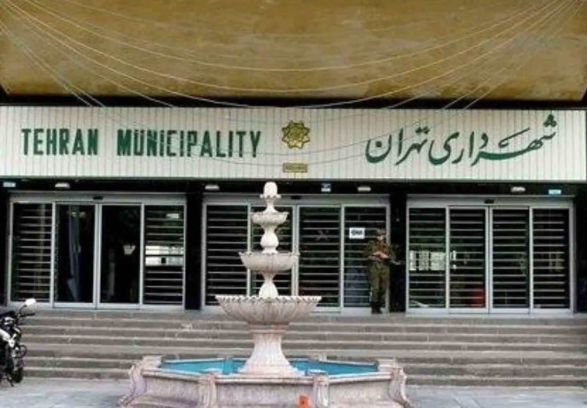 قانون شهرداری